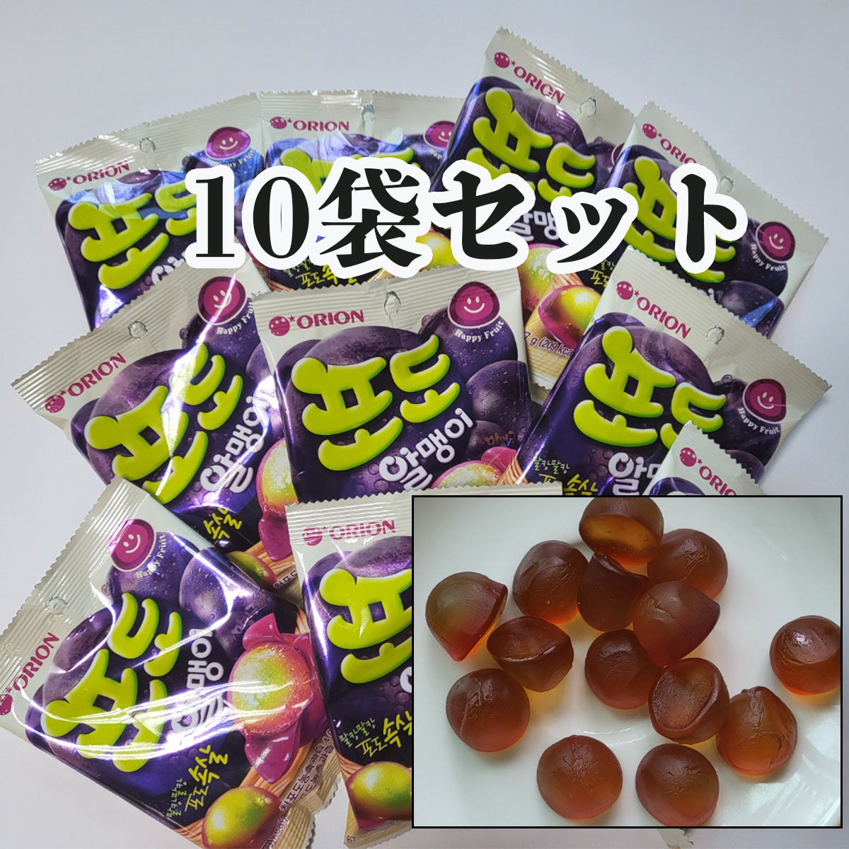 [オリオン]【葡萄グミ10袋セット】大好評爆売り中！マイグミ葡萄アルメンイ67ｇ