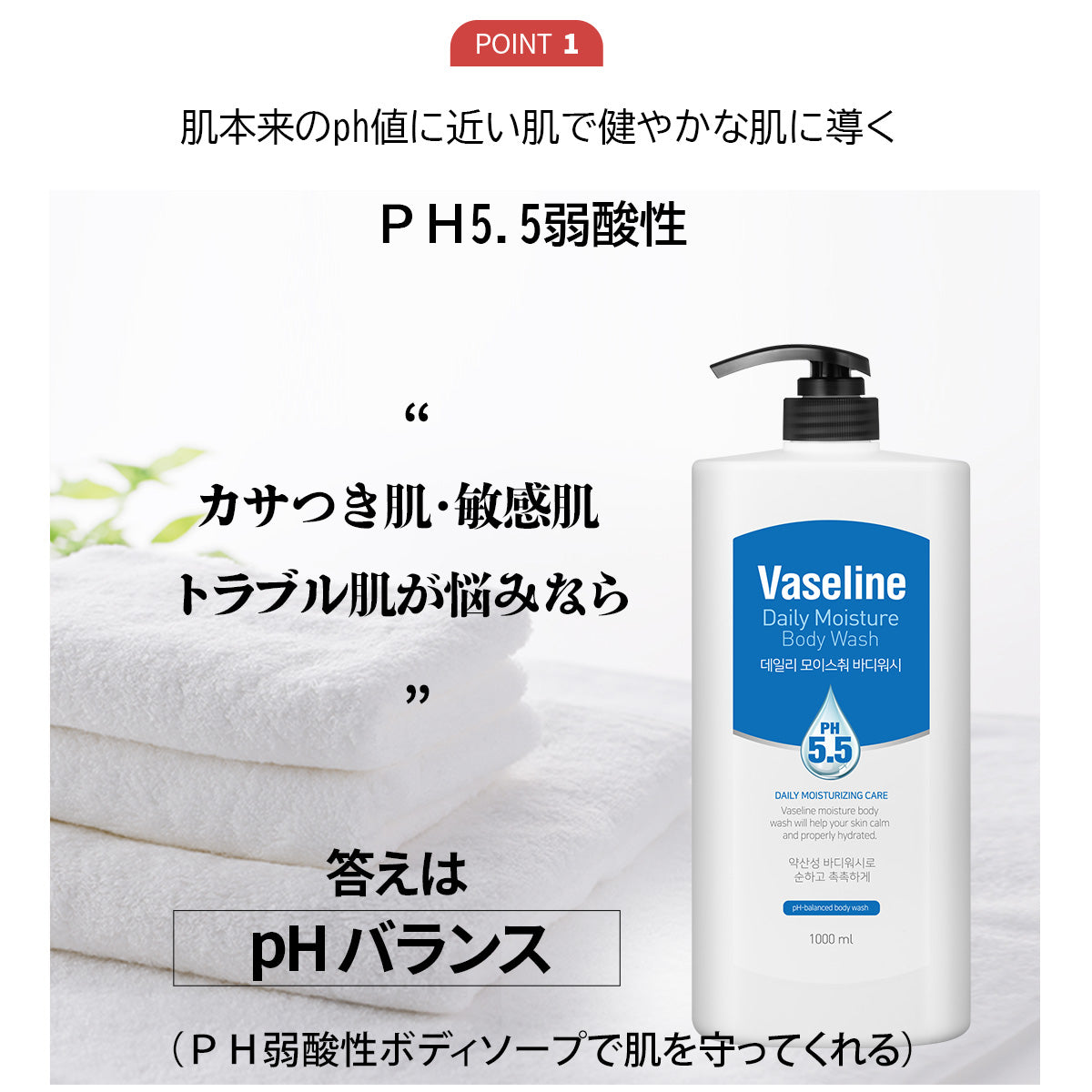 [C2Y] PH5.5弱酸性ワセリンボディウォッシュ1000ML